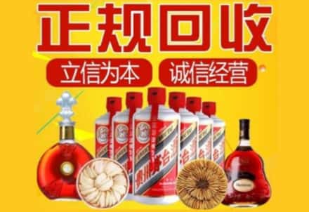 青川县茅台酒回收店